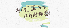 he蒜C采集到banner背景