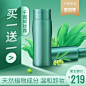 卸妆水主图（版权归千图网所有）