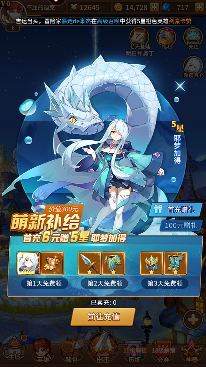 A-3 UI 分享（闪烁之光）