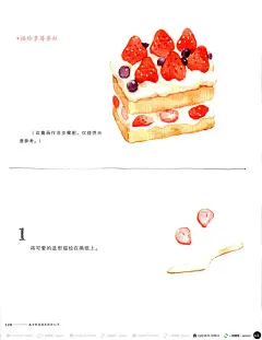 《森女的浪漫水彩画入门》PDF电子版分享水彩画入门教程