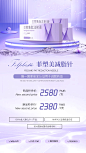 菲塑美减肥减脂针促销海报-志设网-zs9.com
