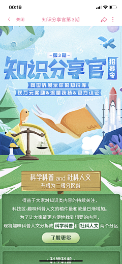 我要变白采集到app-海报、长图