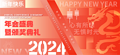 Youla123采集到年会