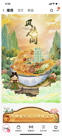 小呆汁采集到插画
