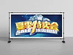 夏季特卖会展板PSD图片|夏季促销,夏季海报,夏季宣传单,夏季单页,夏季吊旗,夏季展板,冰爽低价,psd展板素材,psd图库