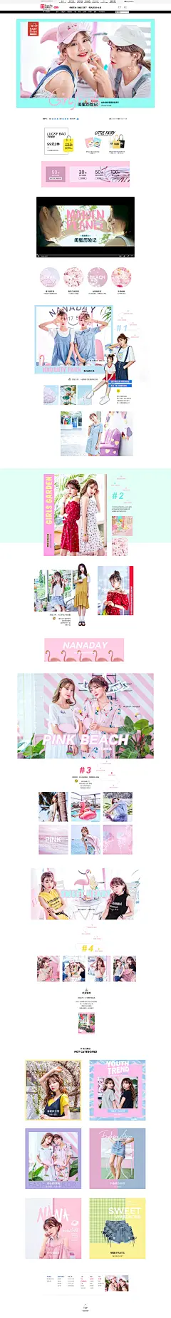 520闺蜜节 首 页-娜娜日记官方旗舰店-天猫Tmall.com
