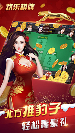 Double`c采集到棋牌banner