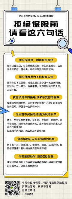 ’銛er采集到微信公众号 文章排版