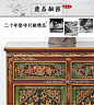 西藏家具彩绘实木餐边柜 新古典中式仿古做旧玄关门厅储物柜鞋柜-单品-美间（软装设计采购助手）
