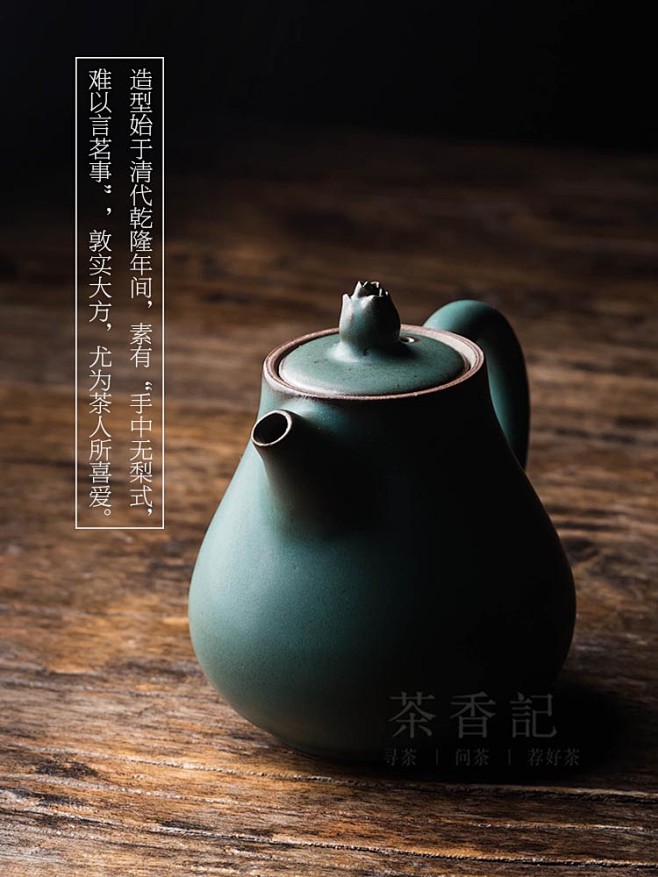 茶香记 古韵贵妃壶 绿釉 陶壶 茶壶 细...