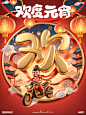 哪吒闹元宵元宵节金属字体电影海报