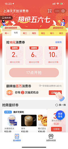 EPazwzjx采集到app 页面