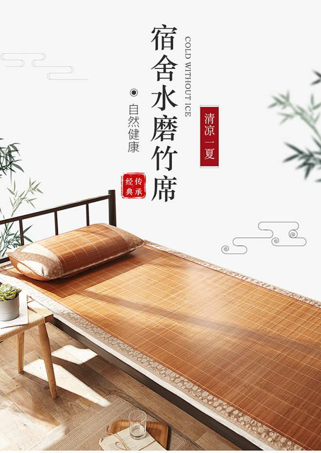 品亿水磨竹席详情页_01.jpg