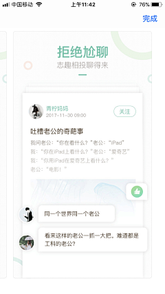 住在你心里的雨采集到APP_市场截图