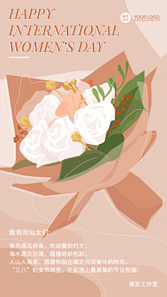 HUALUE采集到女神节