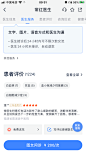 微医2