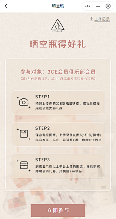 蜜橘儿采集到会员页