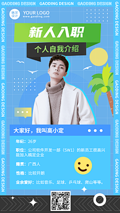 无勒采集到IP封面