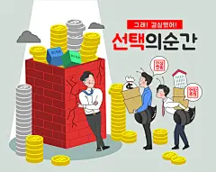 卡通插画金融经济理财房屋投资矢量设计素材ti193a3603 :  