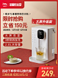 集米桌面台式即热饮水机家用办公茶吧机器速热2.8升智能T2开水机