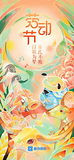 彩虹糖256采集到传统节日海报设计素材
