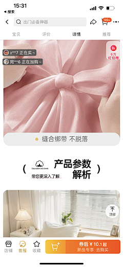 qr7bPwcG采集到被套