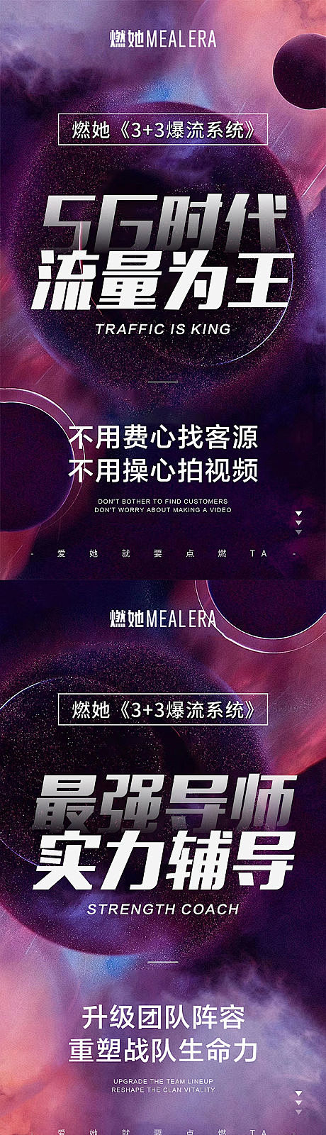 【源文件下载】 海报 微商 招商 造势 ...