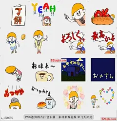 line贴图表情包SUISAIPAN(MOVE)  SUISAIPAN开