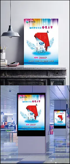 毓婷安全套海报