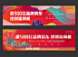 房地产商业围挡大牌-源文件