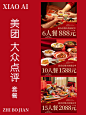 美团大众点评年夜饭套餐模板 - 小红书