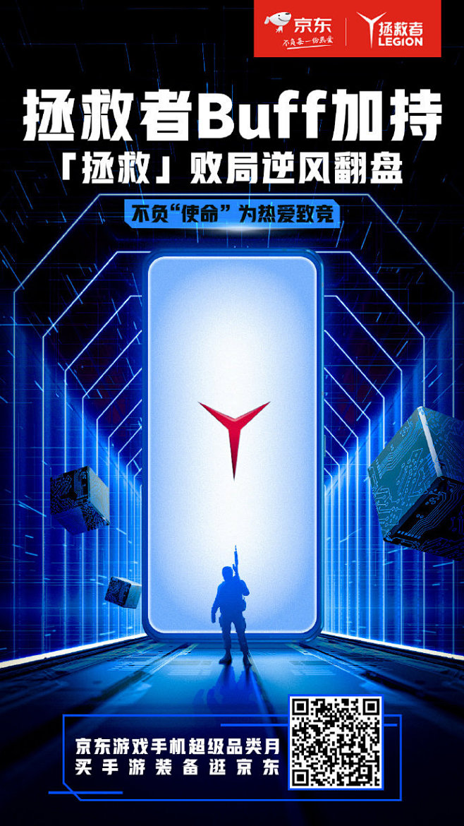 这是什么神仙操作啊红魔黑鲨rog拯救者还有京东的使命召唤手游升级装