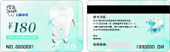 口腔牙齿卡片  - 源文件下载【酷图网】牙齿,口腔医院,口腔,牙齿背景,医院,卡片,牙齿卡片,蓝色卡片,清新卡片,名片,卡通牙齿,