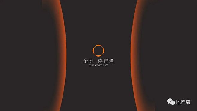 地产提案·金地嘉宜湾