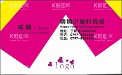 粉色名片  - 源文件下载【酷图网】粉色名片,粉色名片设计,粉色名片模板,女装名片,粉色名片样式