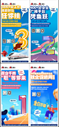 招聘倒计时海报-志设网-zs9.com