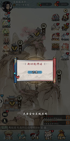 天使那个幸福采集到小游戏