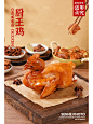 厨王烤鸡客片拍摄