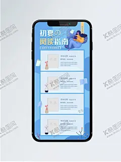 小清新书单推荐 【酷图网】小清新,书单,推荐,五月,初夏