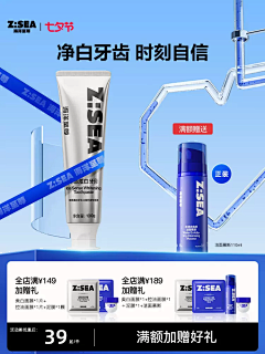 冰桃子采集到男士护肤背景系列