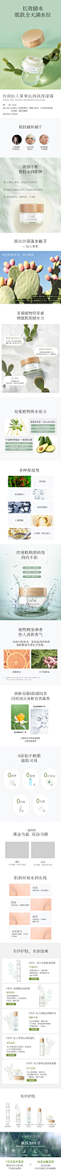 仙人掌果沁润高保湿霜