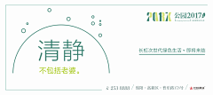 J+S|就是广告采集到就是广告作品-绿色住宅提案