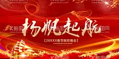 扬帆起航  - 源文件下载【酷图网】扬帆起航,扬帆起航海报,扬帆起航年会,扬帆起航会议,扬帆远航,扬帆起航背景,扬帆起航展架,扬帆起航宣传,扬帆起航素材,扬帆起航活动,扬帆起航促销,扬帆起航围墙,扬帆起航dm,扬帆起航主题,扬帆起航淘宝,扬帆起航传单,扬帆起航吊旗,扬帆起航设计,梦想扬帆起航,创想未来,再创辉煌