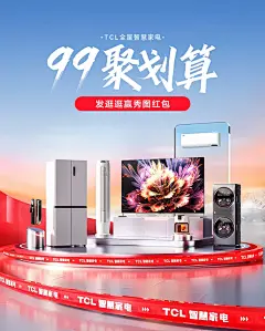 tcl冰箱旗舰店