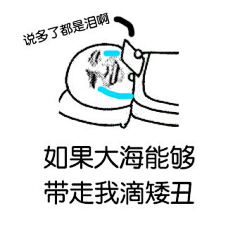 黑色铅笔画采集到逗逼表情