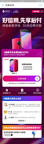 支付宝好信用先享后付