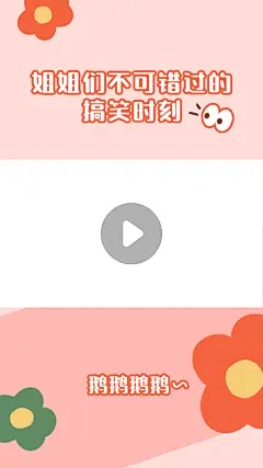 综艺盘点剪辑简约视频边框明星应援