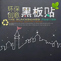 黑板贴写字墙贴纸卧室浪漫家装客厅电视墙背景儿童房书房墙贴壁画