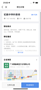 粤省事 App (130)