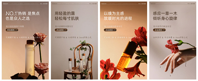 柏卡姿轻芳疗植物护肤
